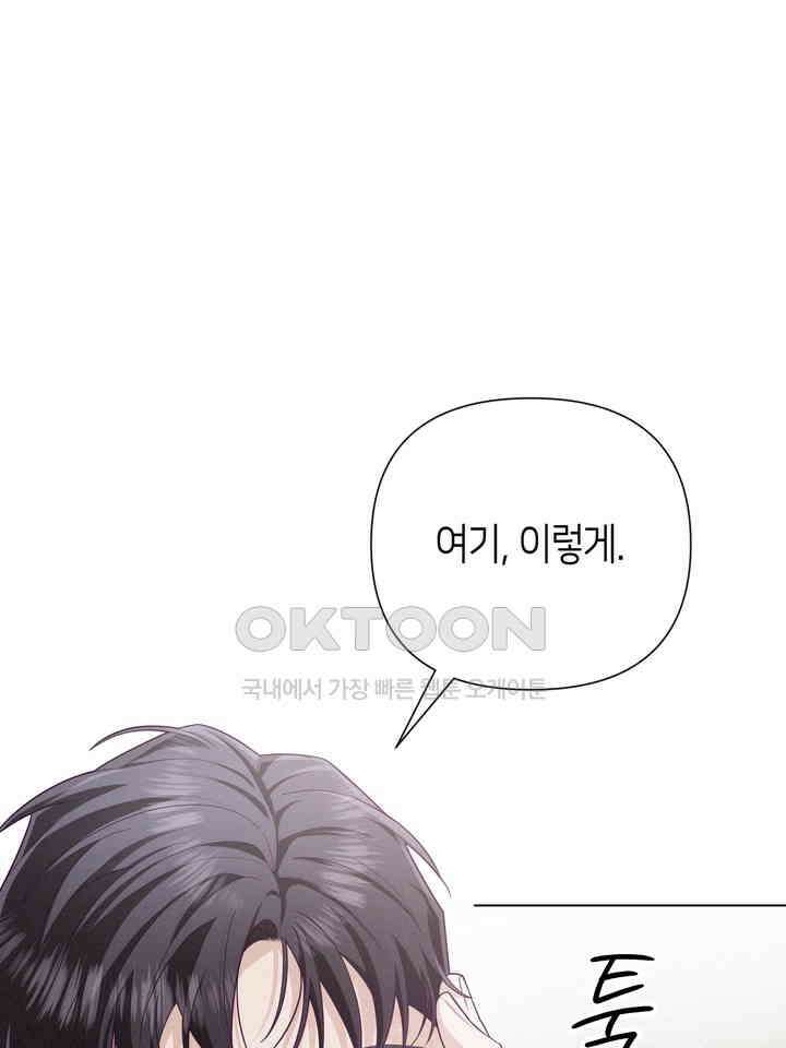 로켓 사이언스 러브 31화 48