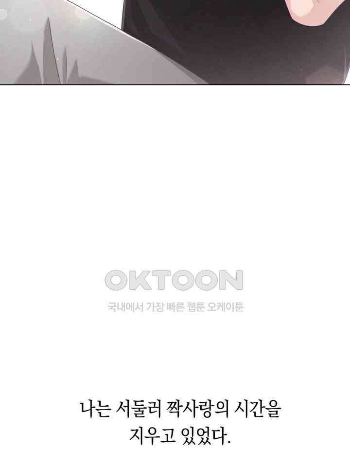 로켓 사이언스 러브 31화 56