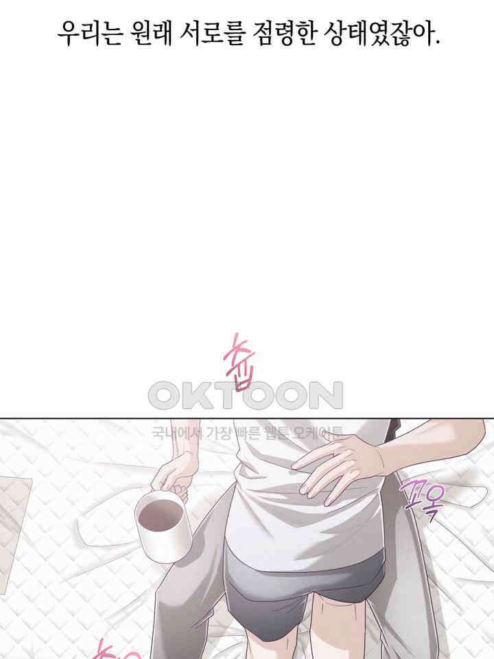 로켓 사이언스 러브 31화 58