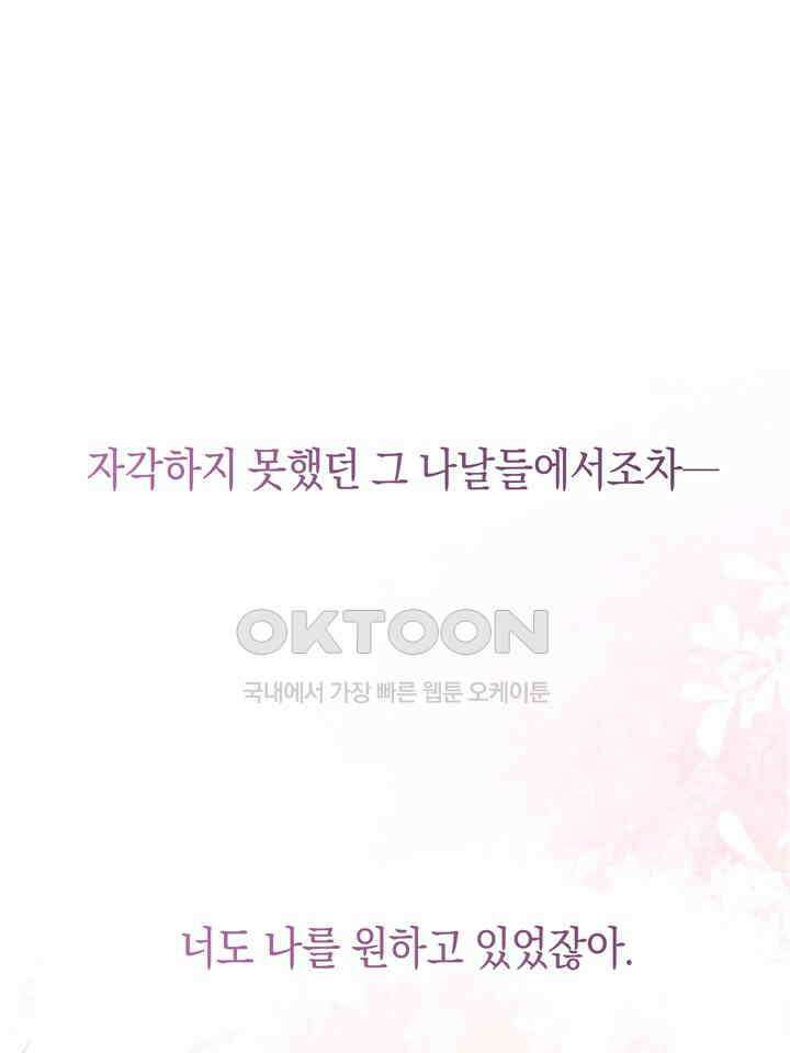 로켓 사이언스 러브 31화 60