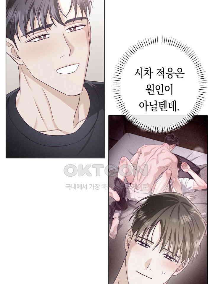 로켓 사이언스 러브 31화 64