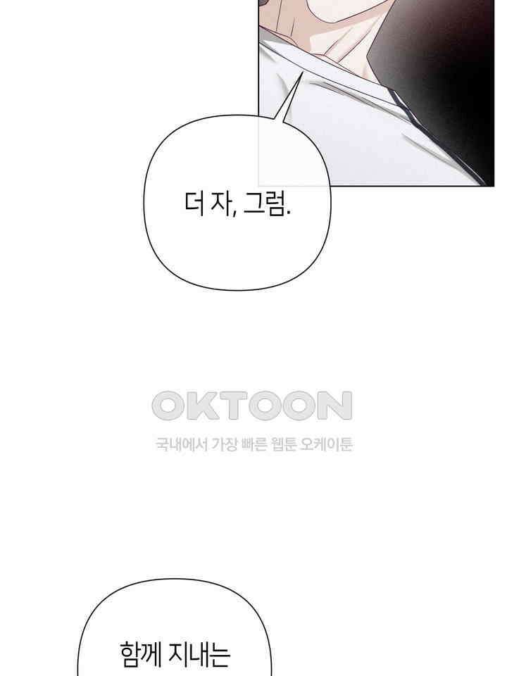 로켓 사이언스 러브 31화 65