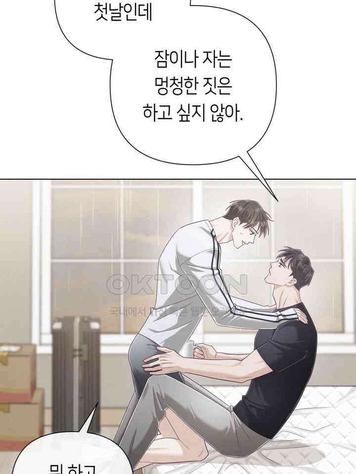 로켓 사이언스 러브 31화 66