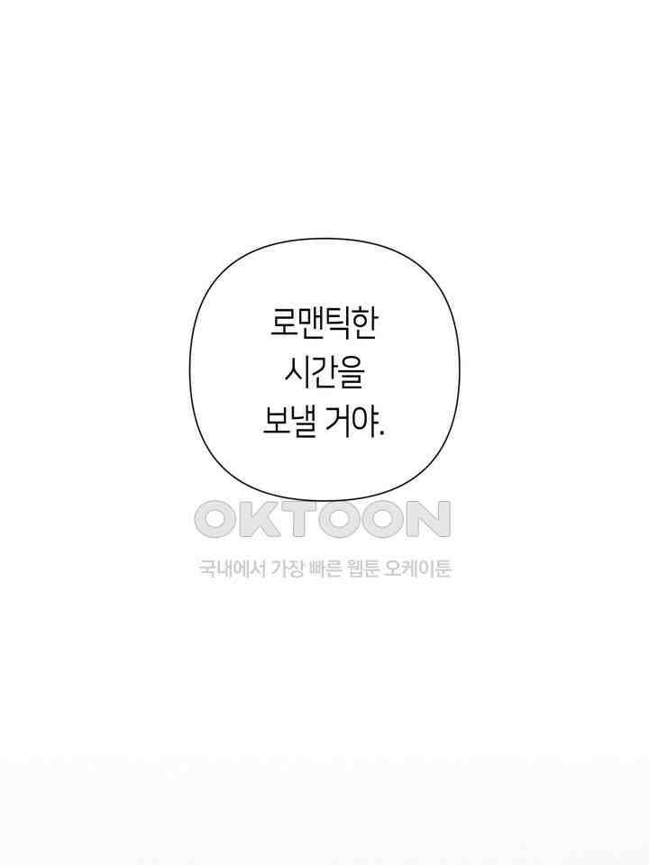 로켓 사이언스 러브 31화 70