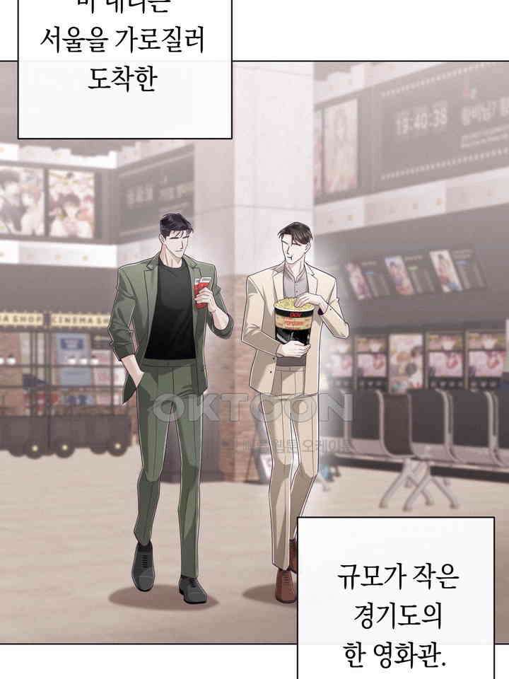 로켓 사이언스 러브 31화 74