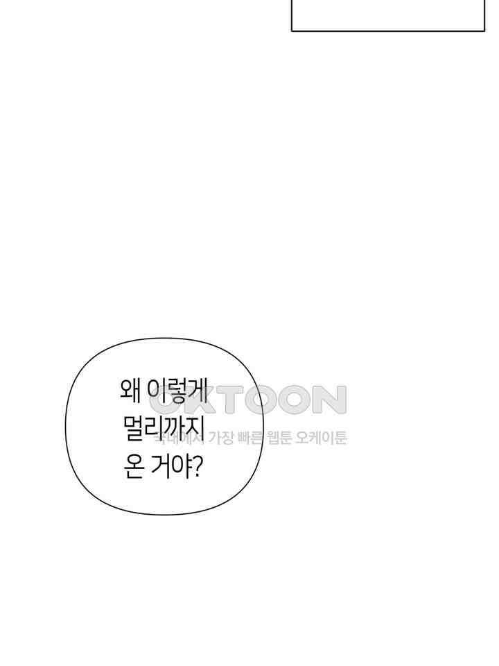로켓 사이언스 러브 31화 75