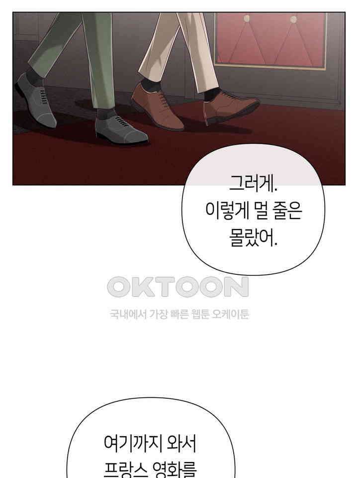 로켓 사이언스 러브 31화 76