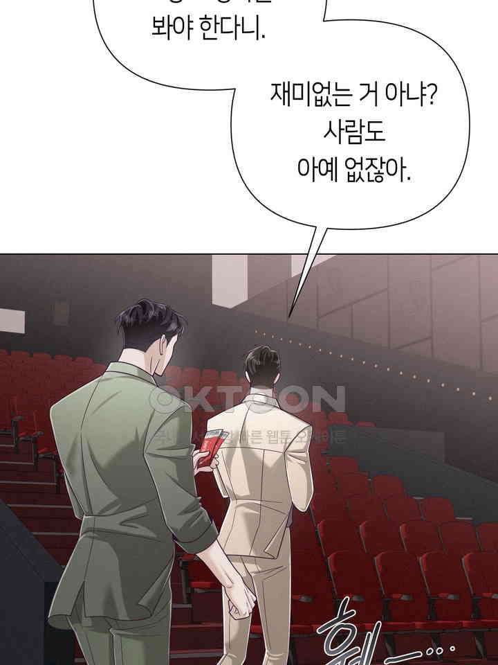 로켓 사이언스 러브 31화 77