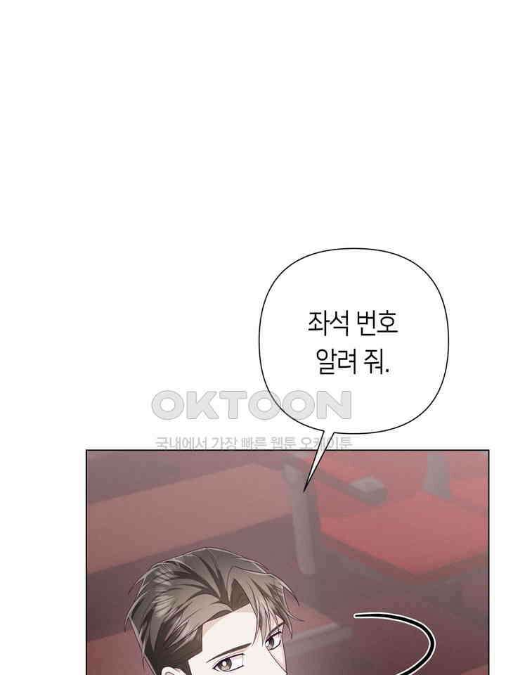 로켓 사이언스 러브 31화 79