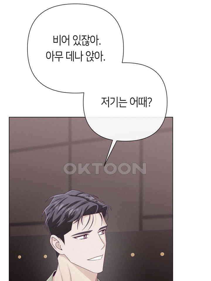 로켓 사이언스 러브 31화 81