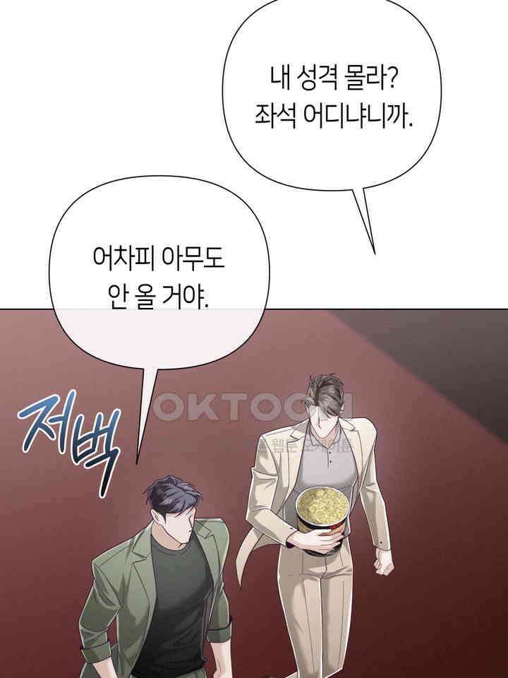로켓 사이언스 러브 31화 83