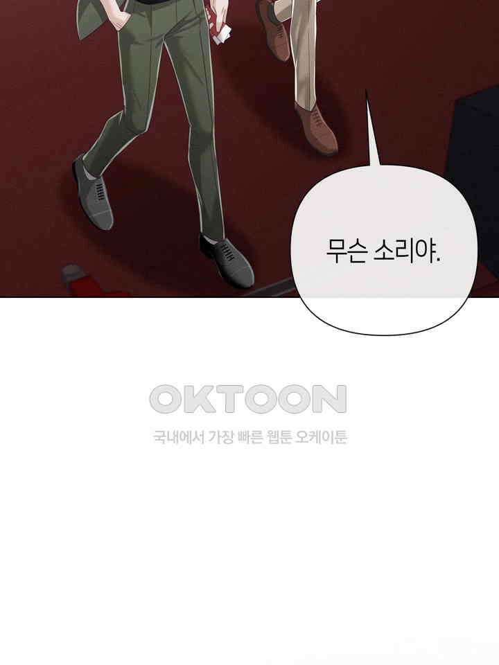 로켓 사이언스 러브 31화 84