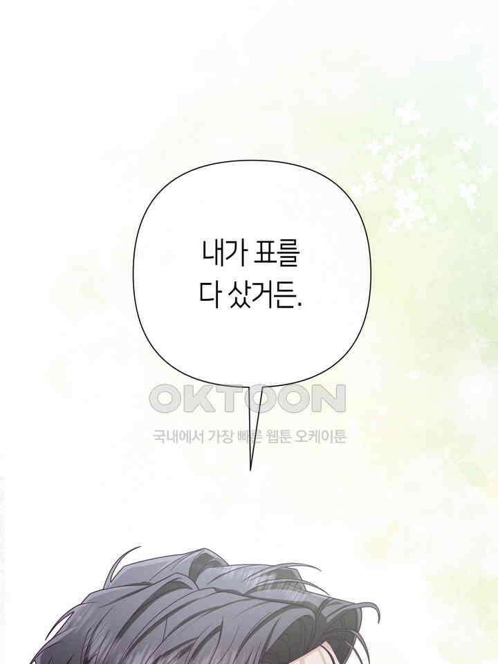 로켓 사이언스 러브 31화 85