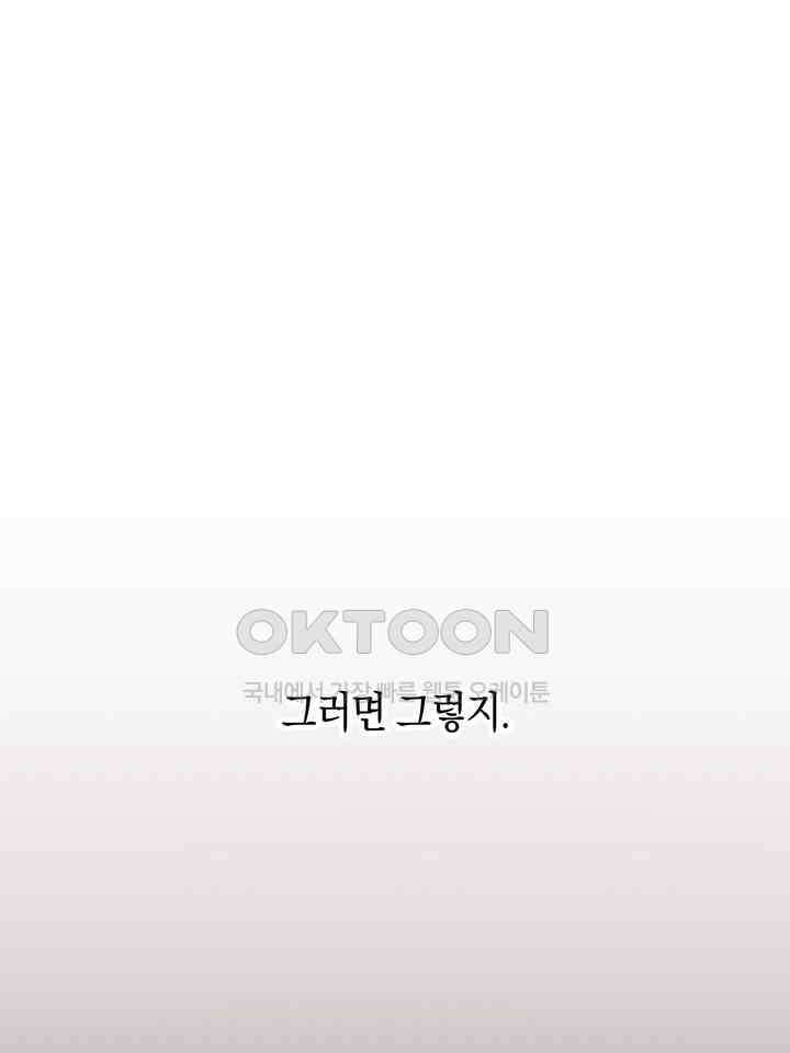 로켓 사이언스 러브 31화 89