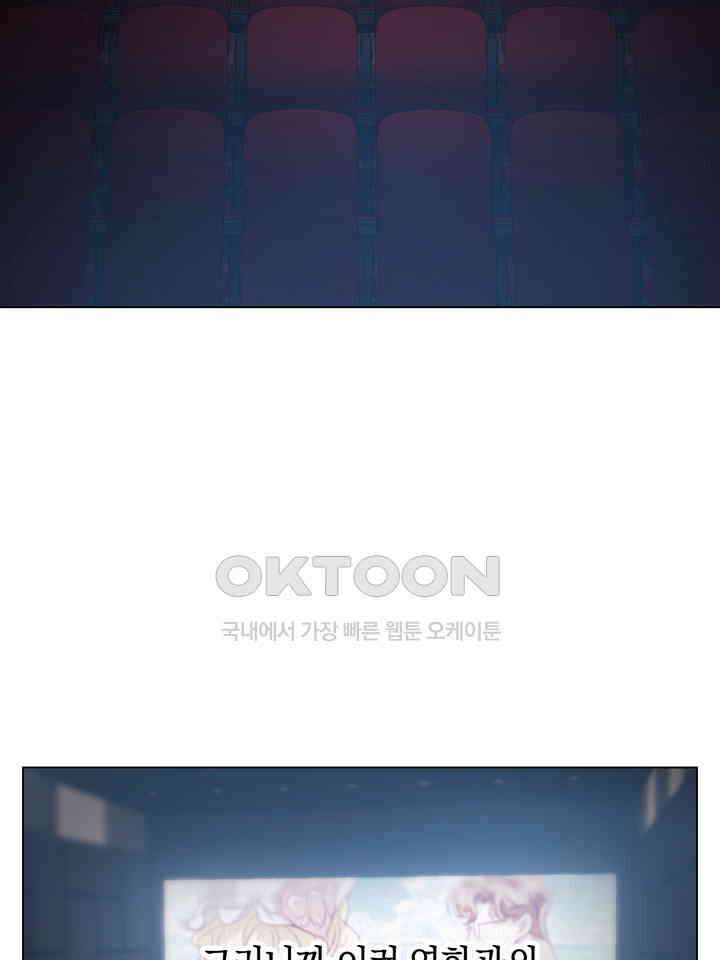 로켓 사이언스 러브 31화 91