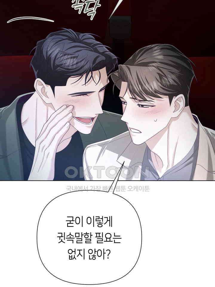 로켓 사이언스 러브 31화 93