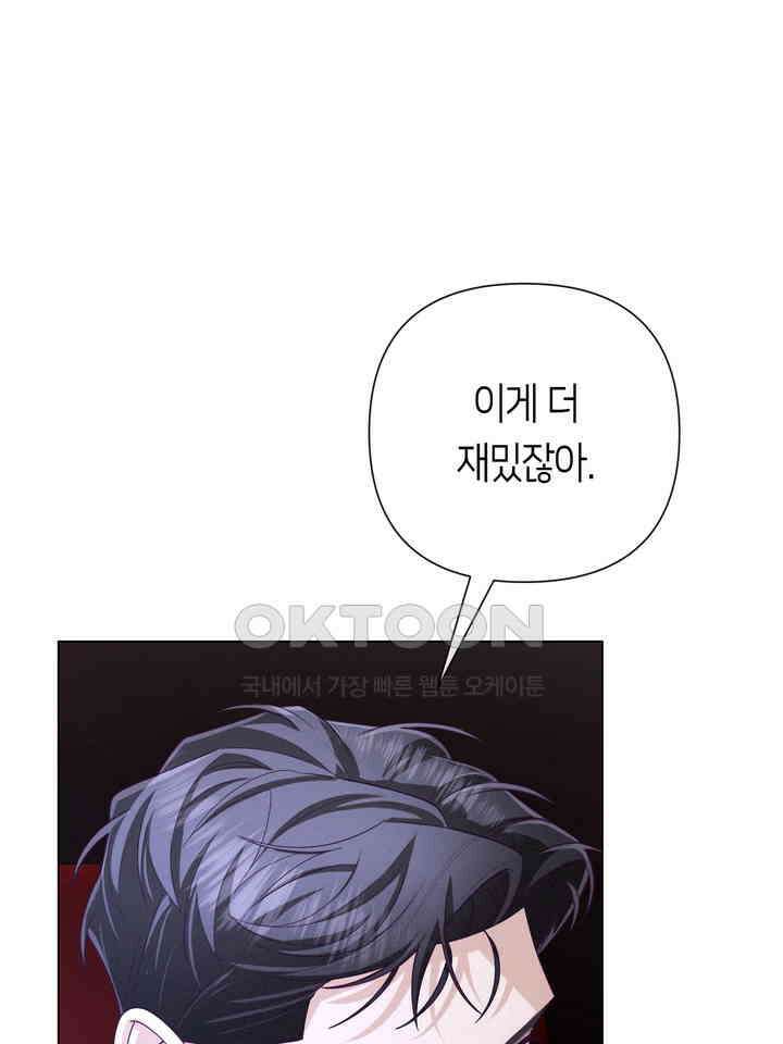 로켓 사이언스 러브 31화 94