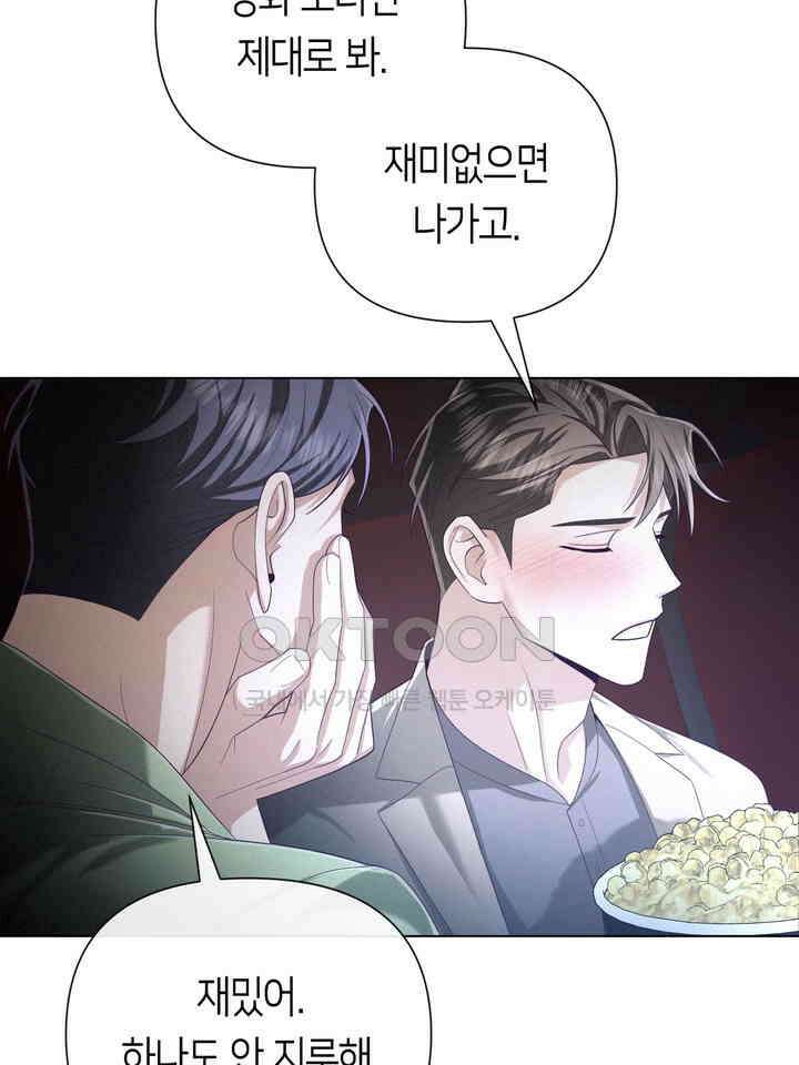 로켓 사이언스 러브 31화 96