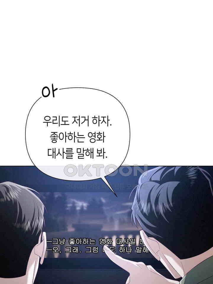 로켓 사이언스 러브 31화 100