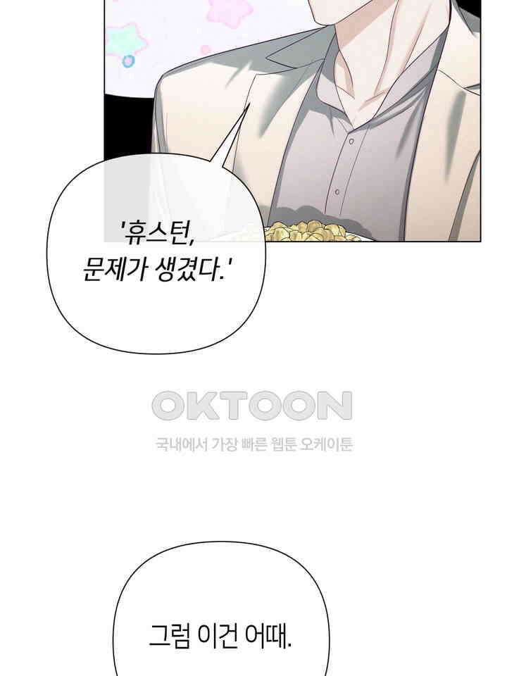 로켓 사이언스 러브 31화 103