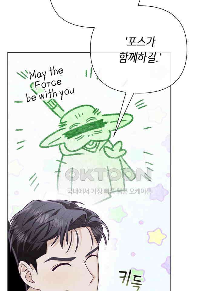 로켓 사이언스 러브 31화 104