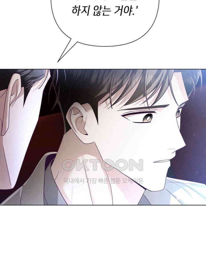 로켓 사이언스 러브 31화 109