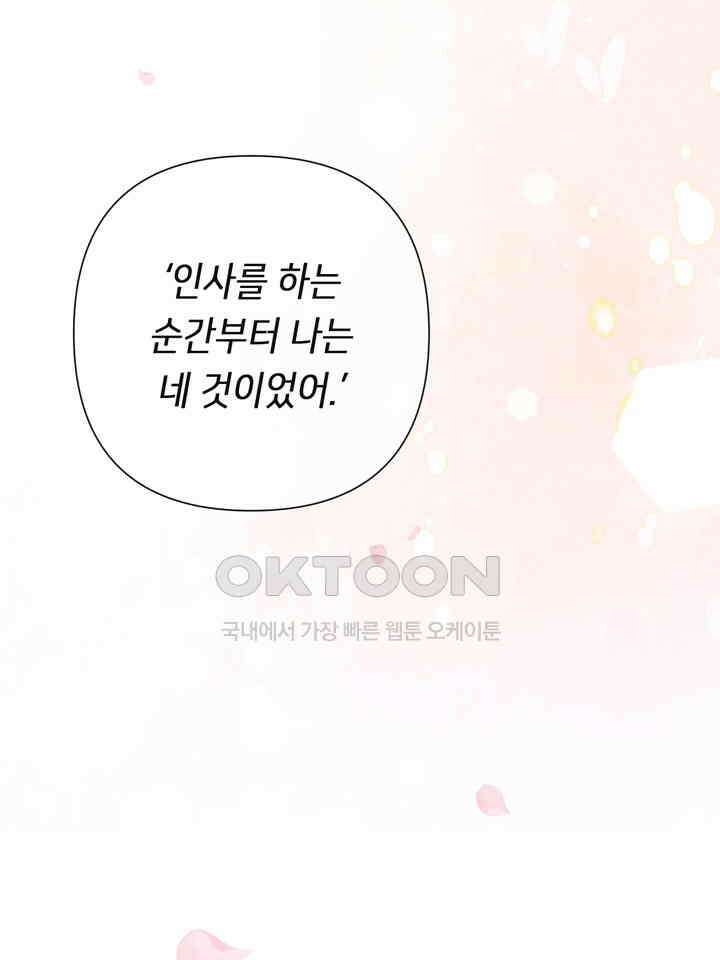 로켓 사이언스 러브 31화 112
