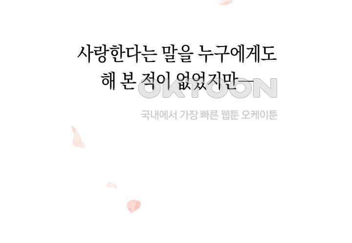 로켓 사이언스 러브 31화 118