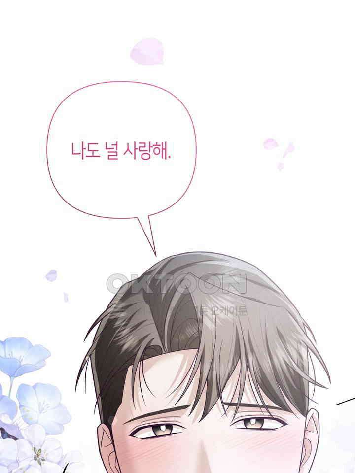 로켓 사이언스 러브 31화 119
