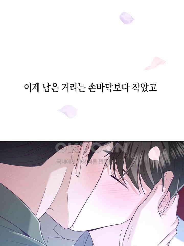 로켓 사이언스 러브 31화 121