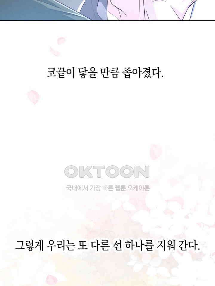 로켓 사이언스 러브 31화 122