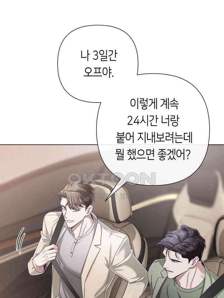 로켓 사이언스 러브 31화 128