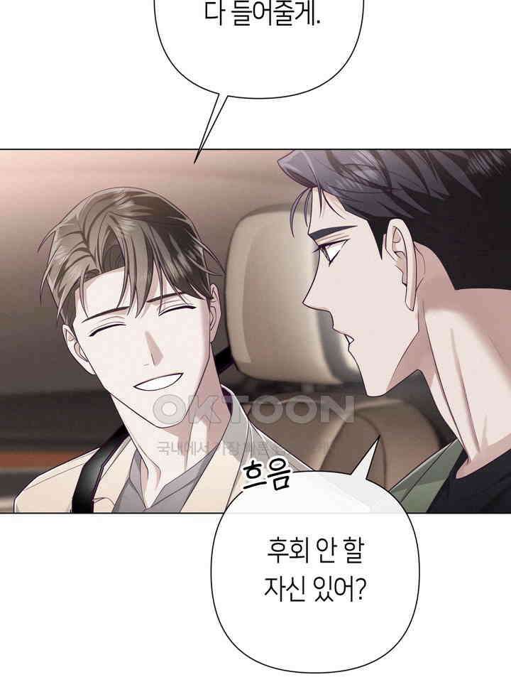 로켓 사이언스 러브 31화 130