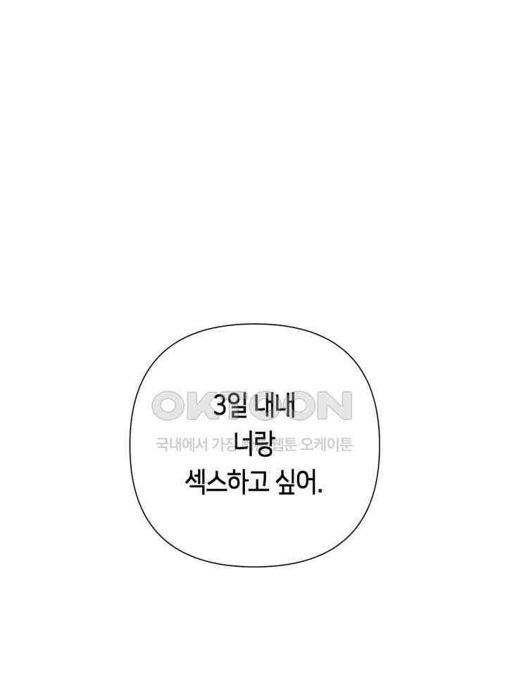 로켓 사이언스 러브 31화 131