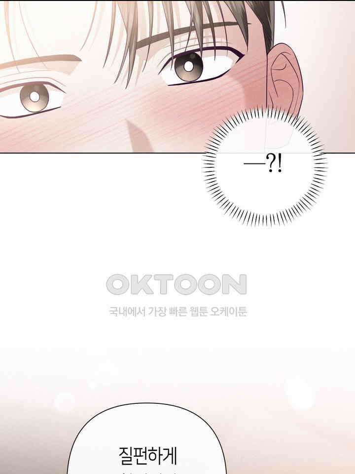로켓 사이언스 러브 31화 132