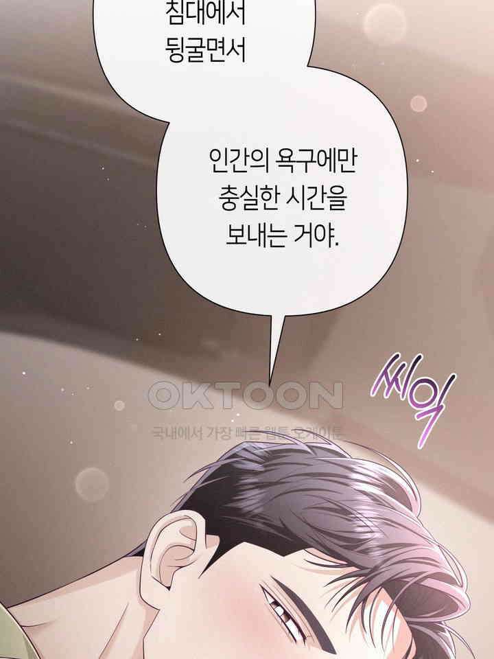 로켓 사이언스 러브 31화 133