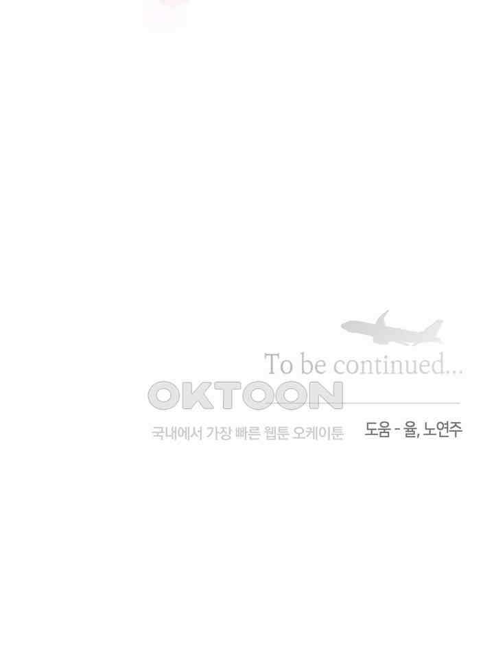 로켓 사이언스 러브 31화 136