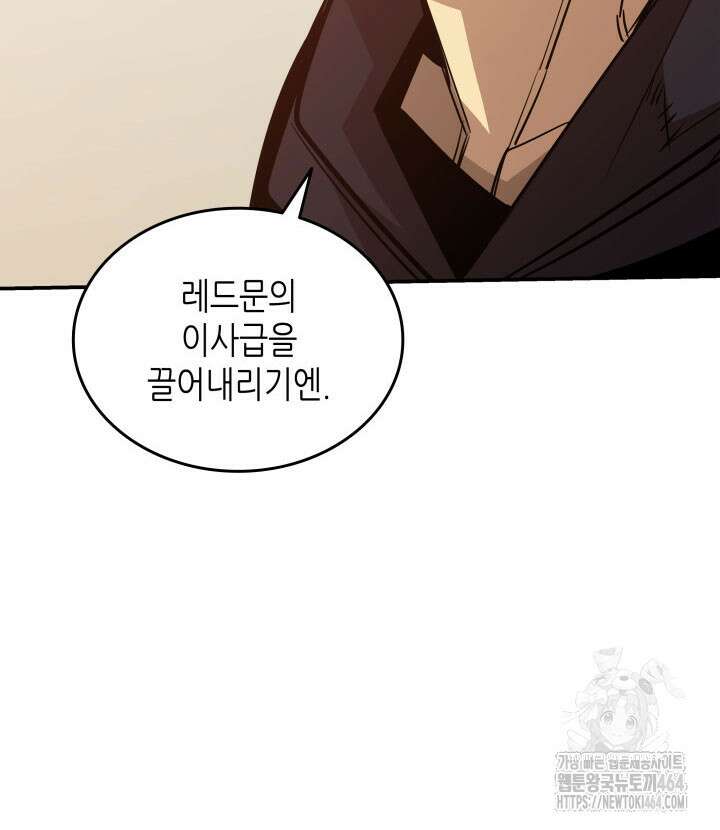 닳고닳은 뉴비 210화 10