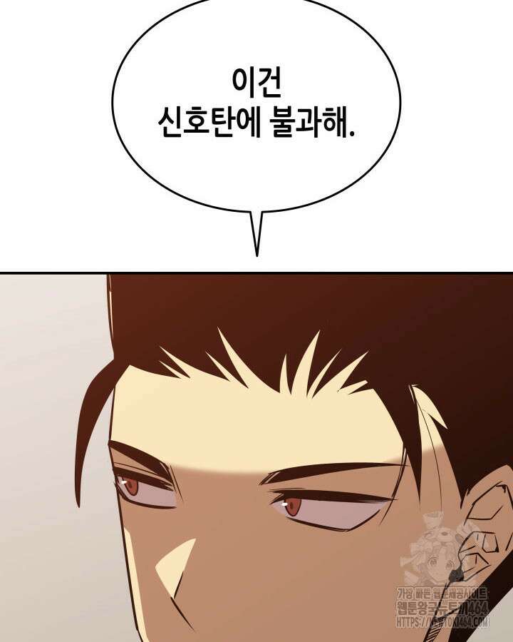 닳고닳은 뉴비 210화 14