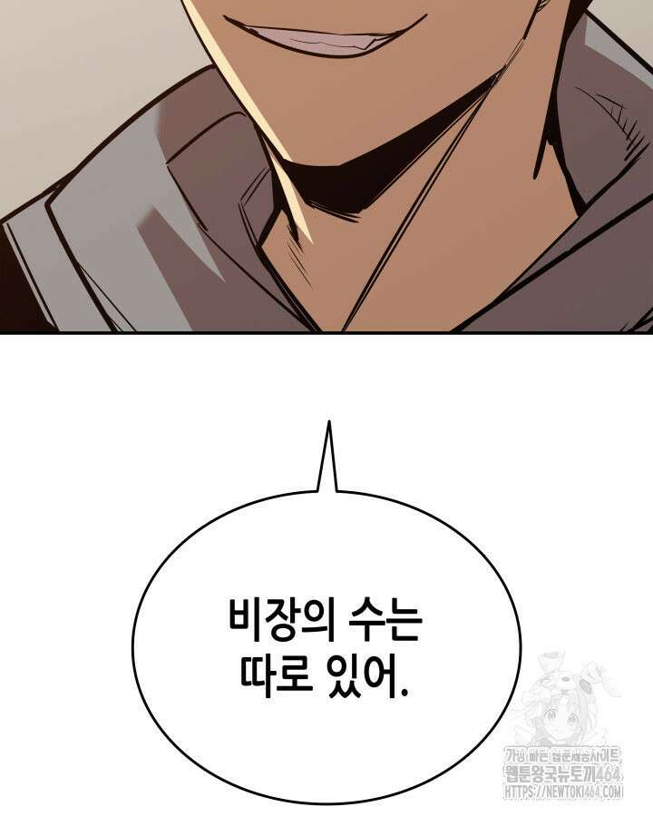 닳고닳은 뉴비 210화 15