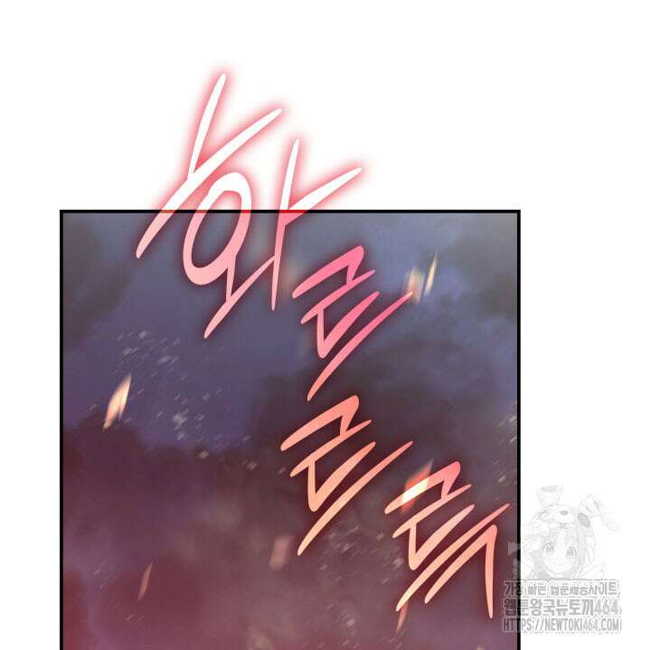 닳고닳은 뉴비 210화 20