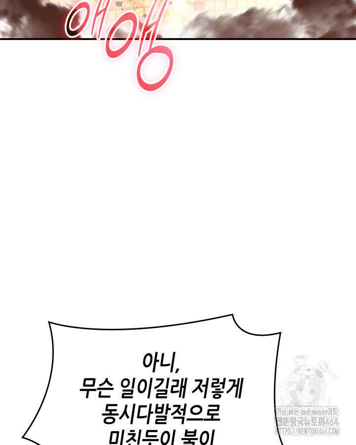 닳고닳은 뉴비 210화 24