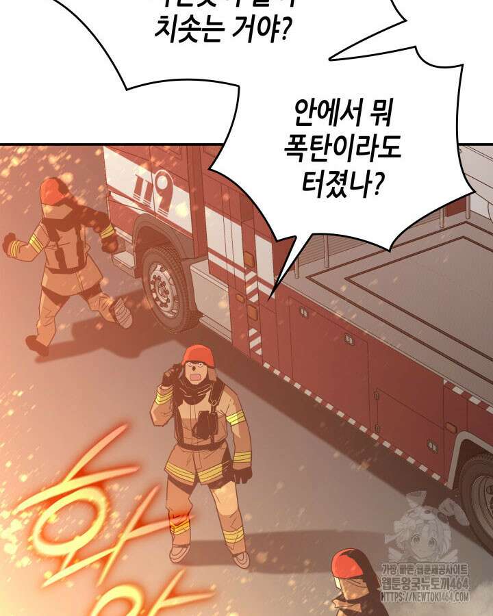 닳고닳은 뉴비 210화 25