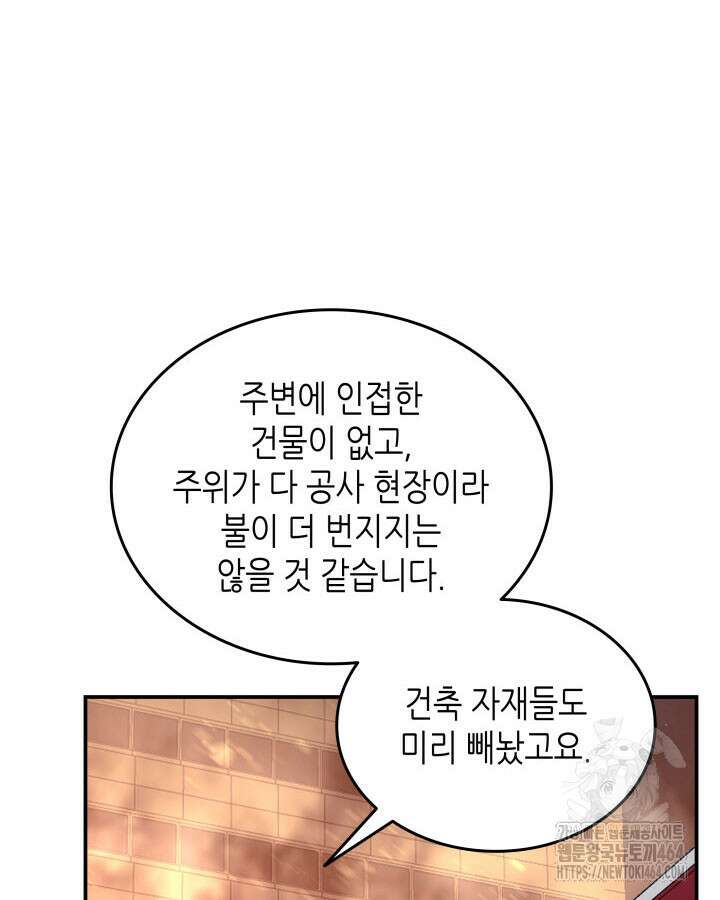 닳고닳은 뉴비 210화 27