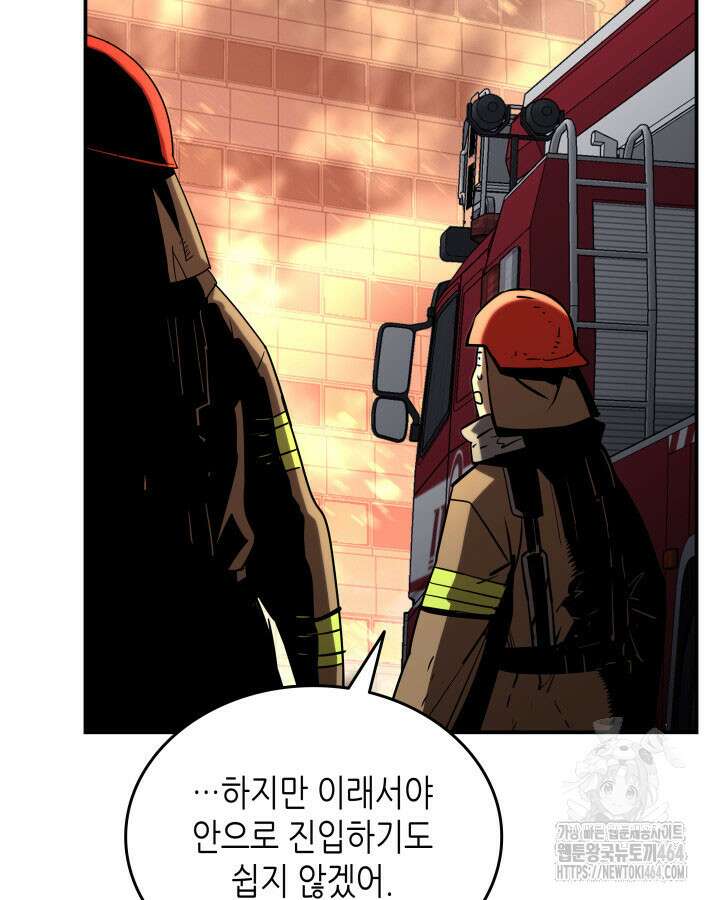 닳고닳은 뉴비 210화 28
