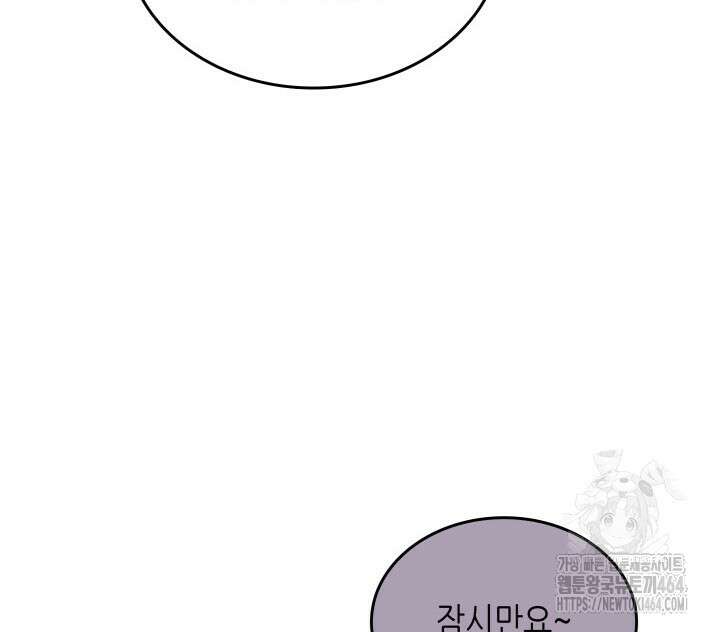 닳고닳은 뉴비 210화 29