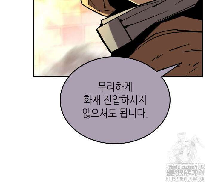 닳고닳은 뉴비 210화 31