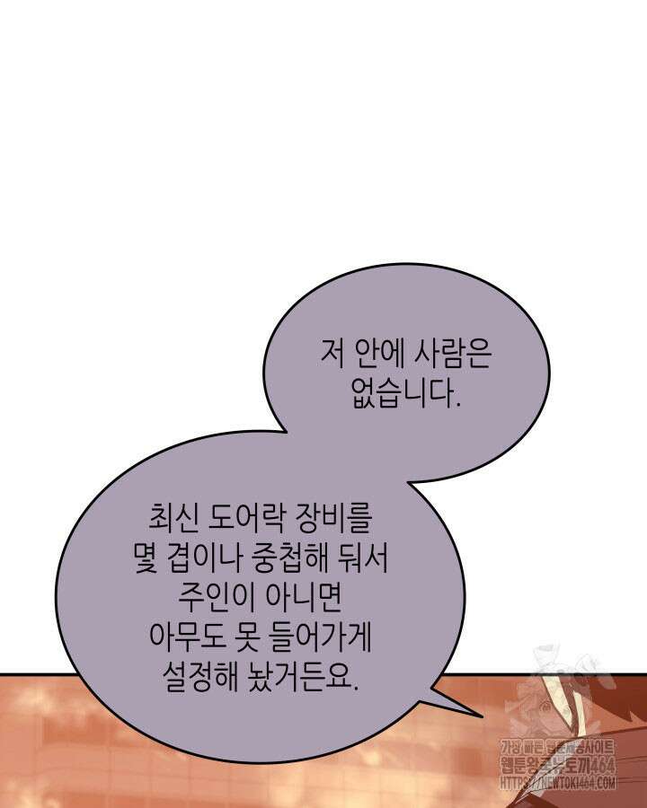 닳고닳은 뉴비 210화 32