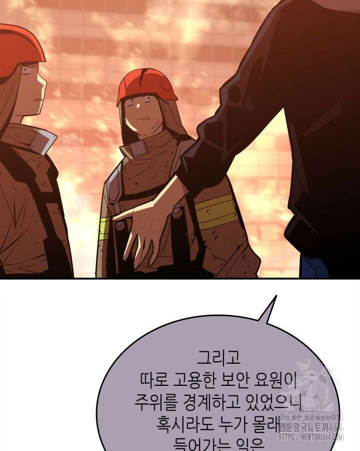 닳고닳은 뉴비 210화 33