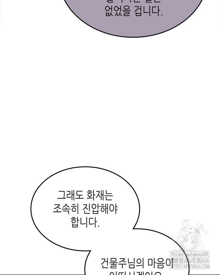 닳고닳은 뉴비 210화 34